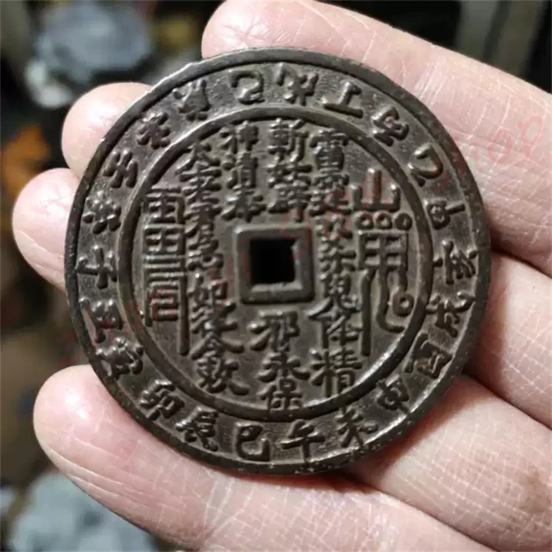 Cheltui bani, Domnul Suprem Lao Iunie, Lei Gong monede de cupru, patru binecuvântare și opt trigrame monede de cupru pe partea din spate