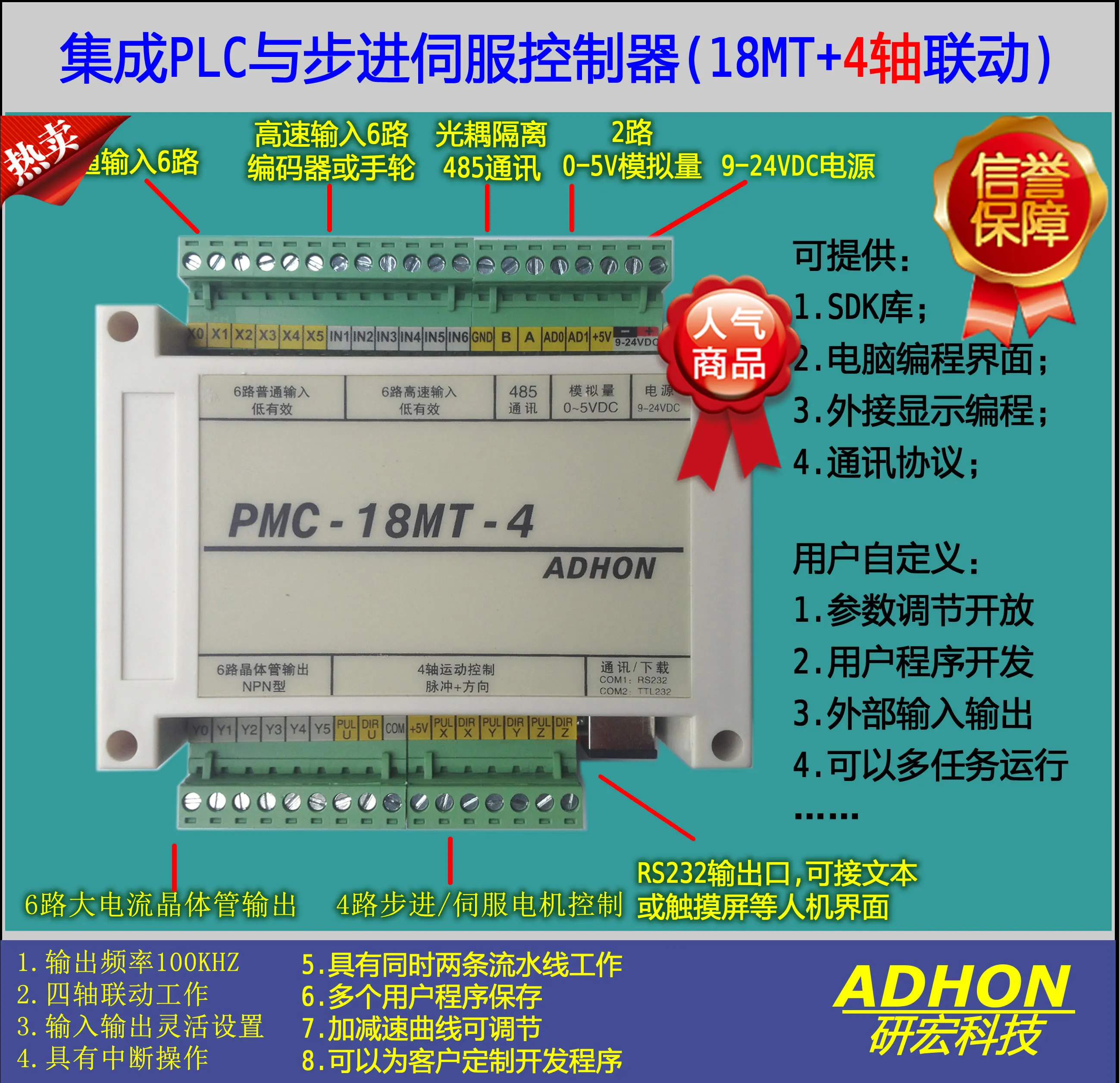 Programabile/patru axe de Legătură/stepper Motor Controller/servo Control/Control touch Screen/calculator de Control /