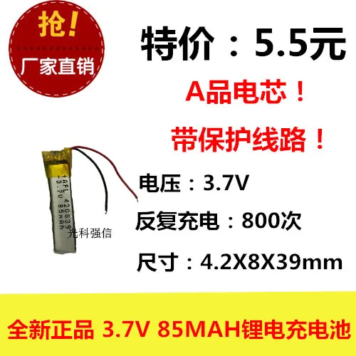 Noul complet capacitiv de 3.7 V litiu polimer baterie 420839 85MAH putere MP3/ dispozitiv / micro