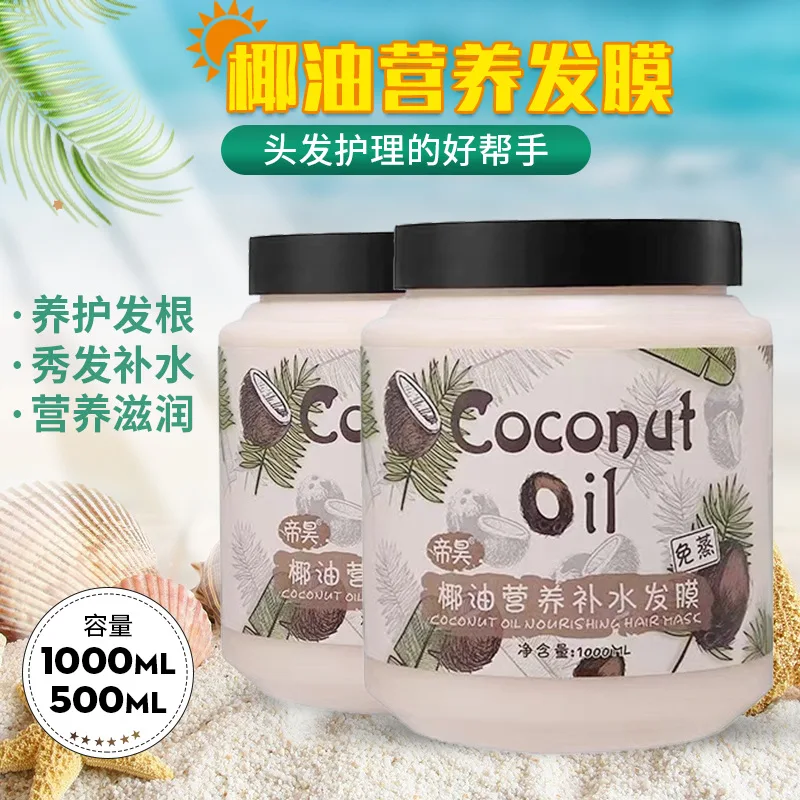 1000ml ulei de cocos hidratanta masca de par coapte ulei de păr de hidratare pentru a îmbunătăți încreți gratuit abur de îngrijire balsam de păr mască de păr